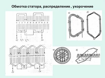 Переключение обмотки статора