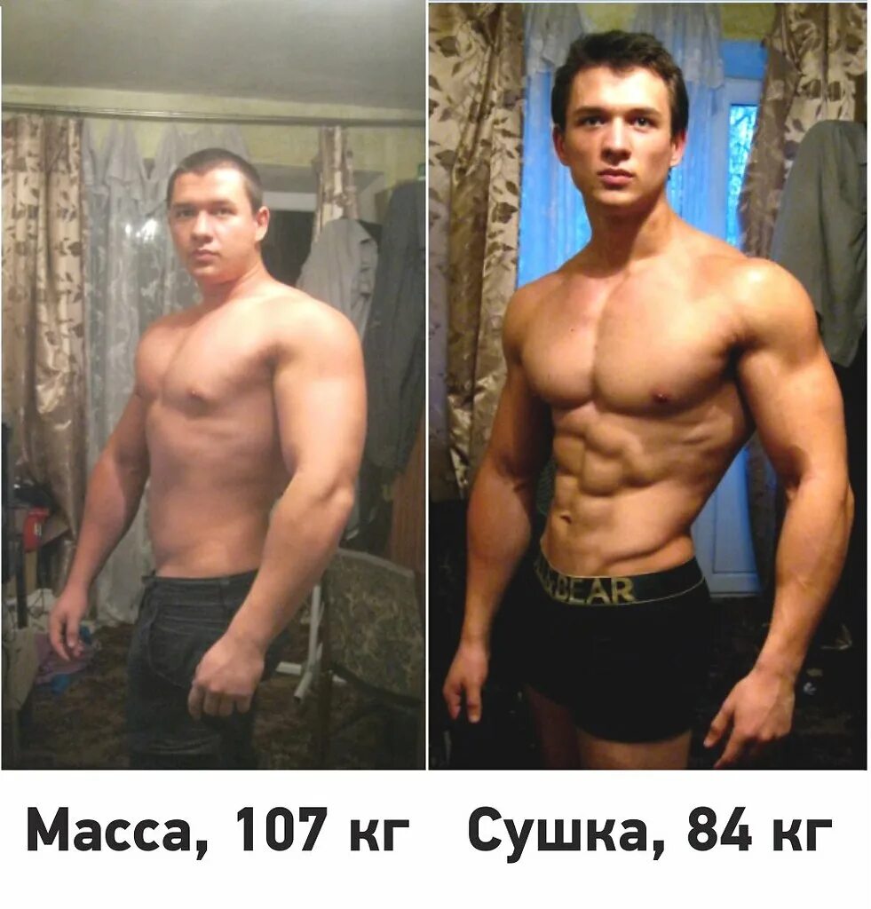 До и после сушки. Мужчина на массе. Мужская сушка до и после. Сушка мышц до и после.