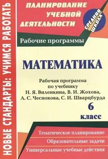 Рабочая программа математика 2 класс конструктор