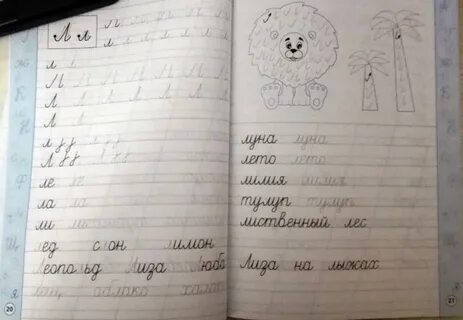 Тренажер 1 класс по чистописанию жиренко распечатать