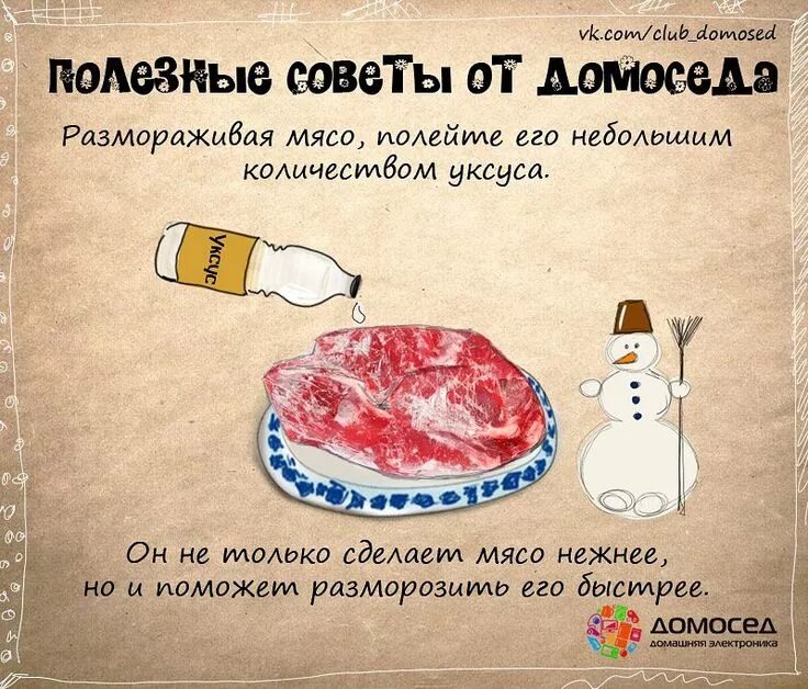 Интересные факты о кухне. Полезные советы на все случаи жизни. Полезные советы для кухни. Полезные советы. Полезные советы.