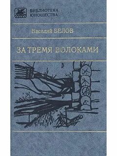 Плотницкие рассказы