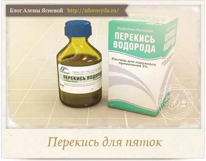 Перекись водорода пятках