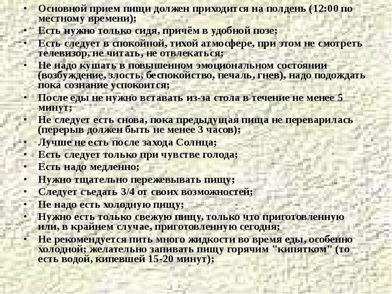 Сколько раз нужно пережевывать. Почему важно пережевывать пищу. почему пищу следует тщательно пережевывать. почему нужно тщательно жевать пищу. почему еду нужно тщательно пережевывать.