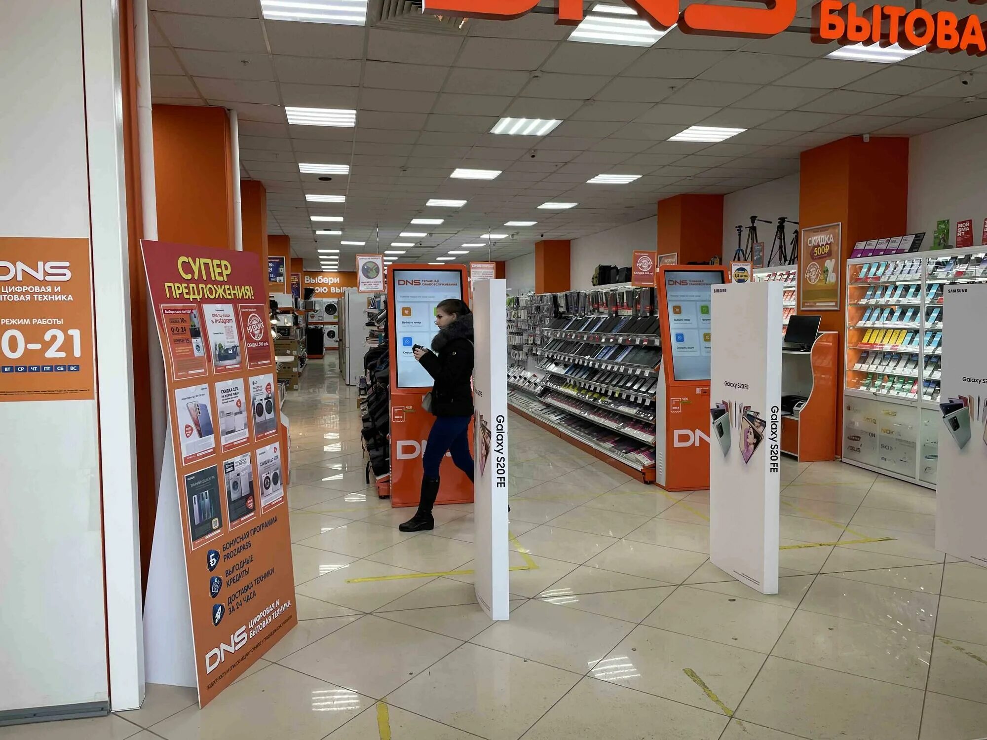 магазин электроники. наушники dns магазин. днс. днс бабаево. днс в космопорте самара.