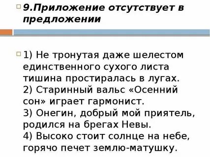 Идея стара предложение 1