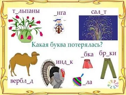 1 класс чтение буква ее
