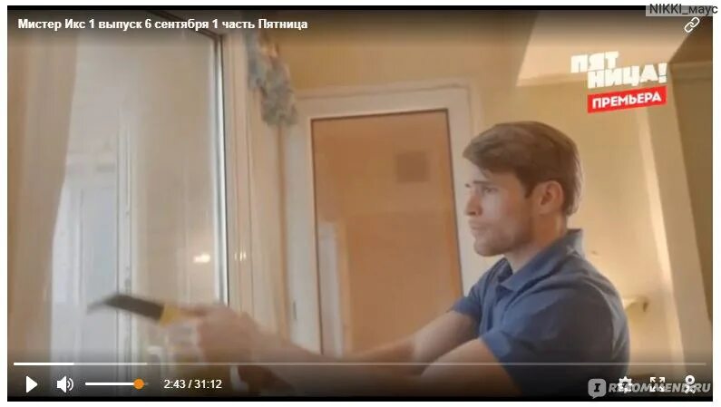 Жизнь после мистера х