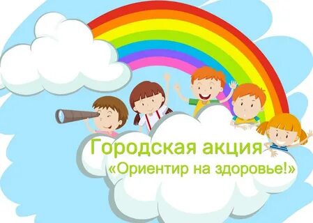 Радуга от рождения до школы