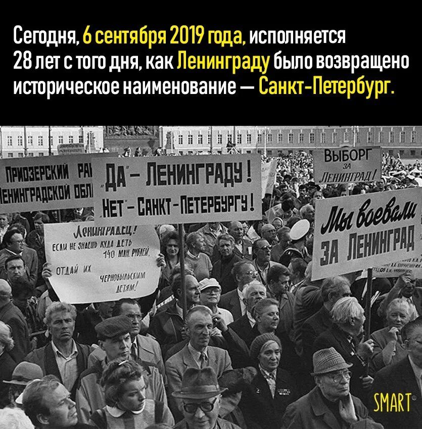 Переименование Ленинграда в Санкт-Петербург 1991. Петроград Ленинград Санкт-Петербург. 1991 – Ленинград переименован в Санкт-Петербург.. 1991 Переименование Ленинграда.