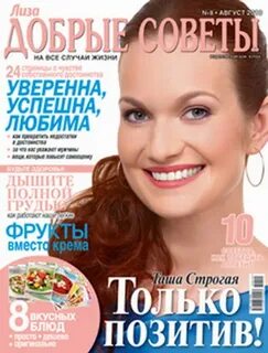 Сайт добро журнал