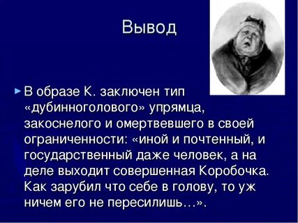 Почему мертвые души так названы