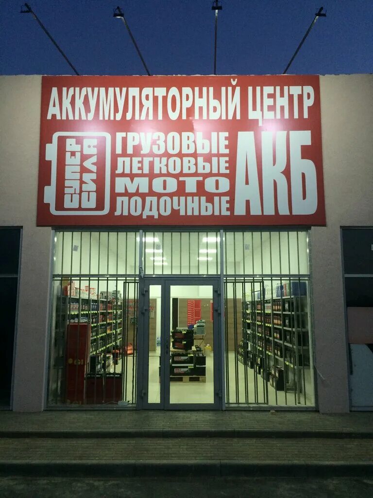 работа в темрюке. темрюк центральный рынок города. объявление о сезонной работе. срочное фото косаревых темрюк. автозапчасти темрюк.