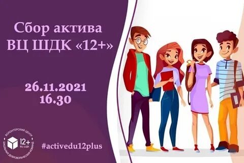 Сборы актива