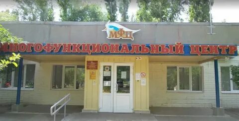 Мфц красноармейский