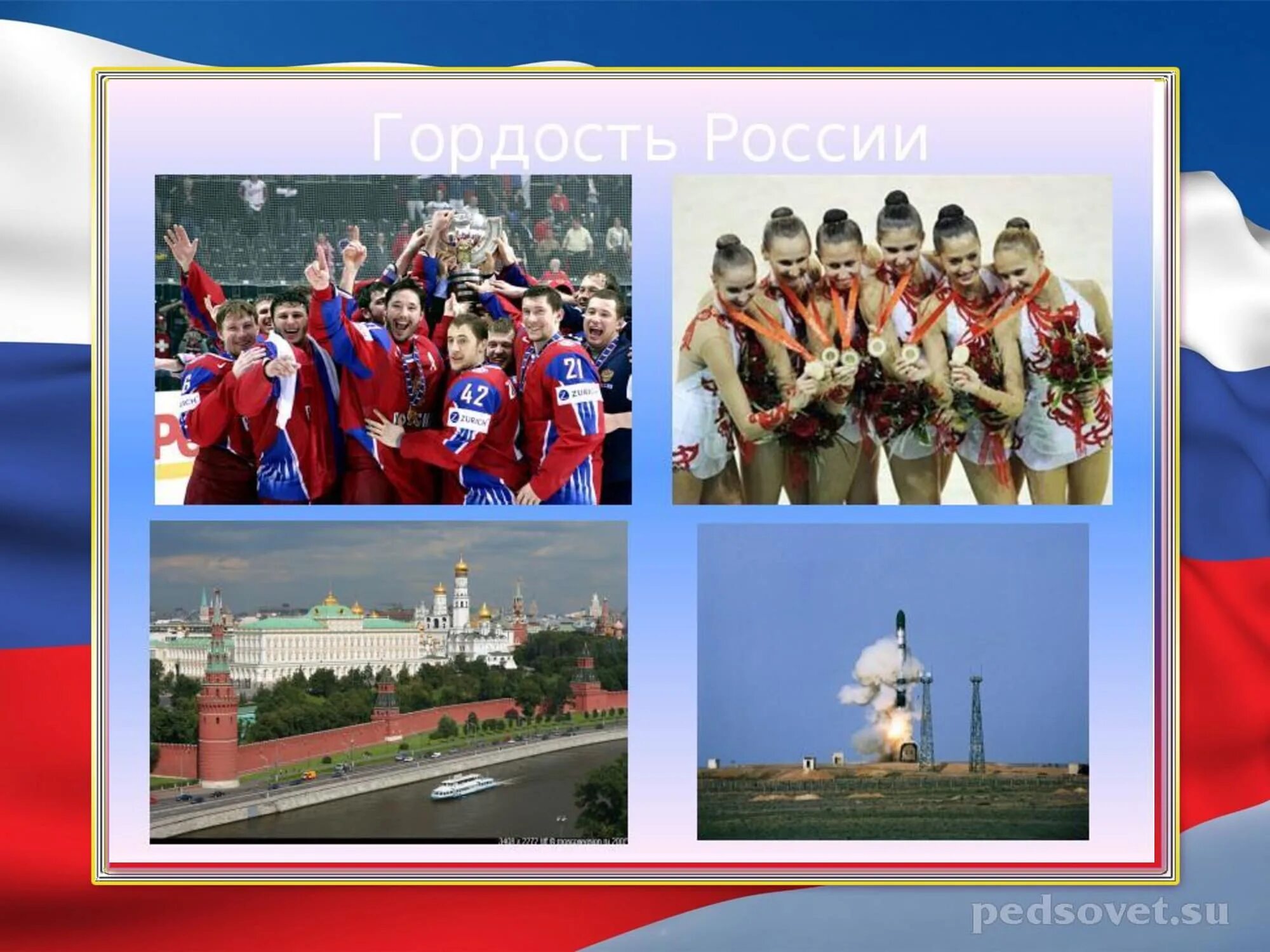 жители великой страны. моя гордость россия. рисунок на тему мы россияне. день победы дети небо. гражданин и государство.