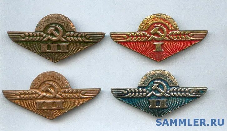 Знаки классности гражданской авиации. Кокарда гвф 1932. Знаки классности гражданской авиации. Классность билетов. Значок пилота гражданской авиации.