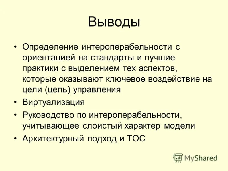 Дать определение выводу. Вывод это определение. Организация ввода и вывода данных. Дать определение выводу. Дать определение выводу.