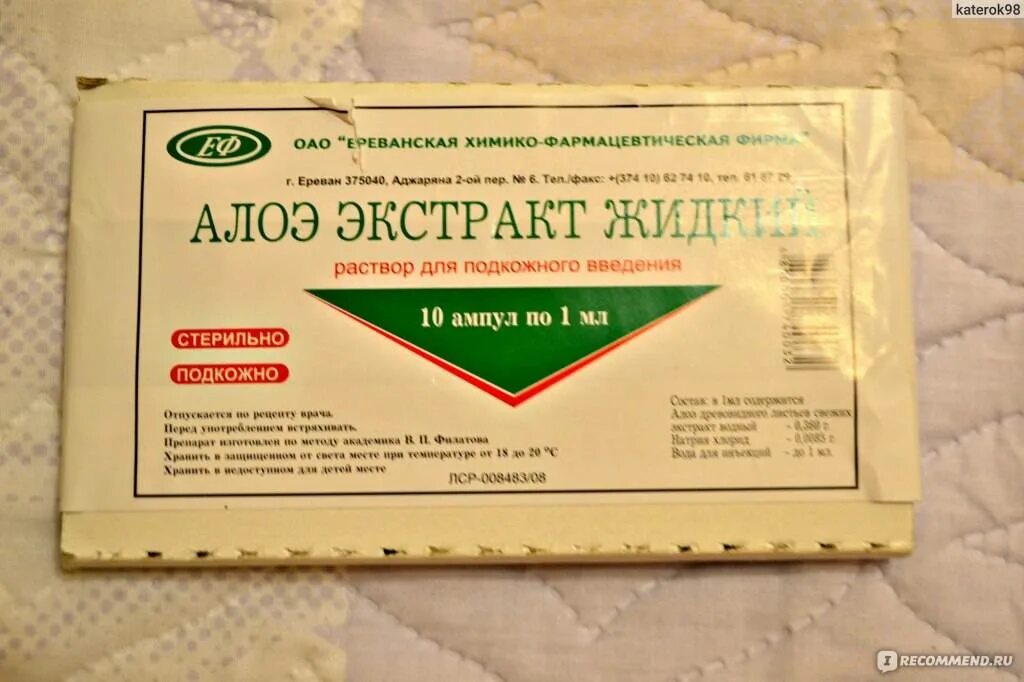 Экстракт алоэ для кожи лица