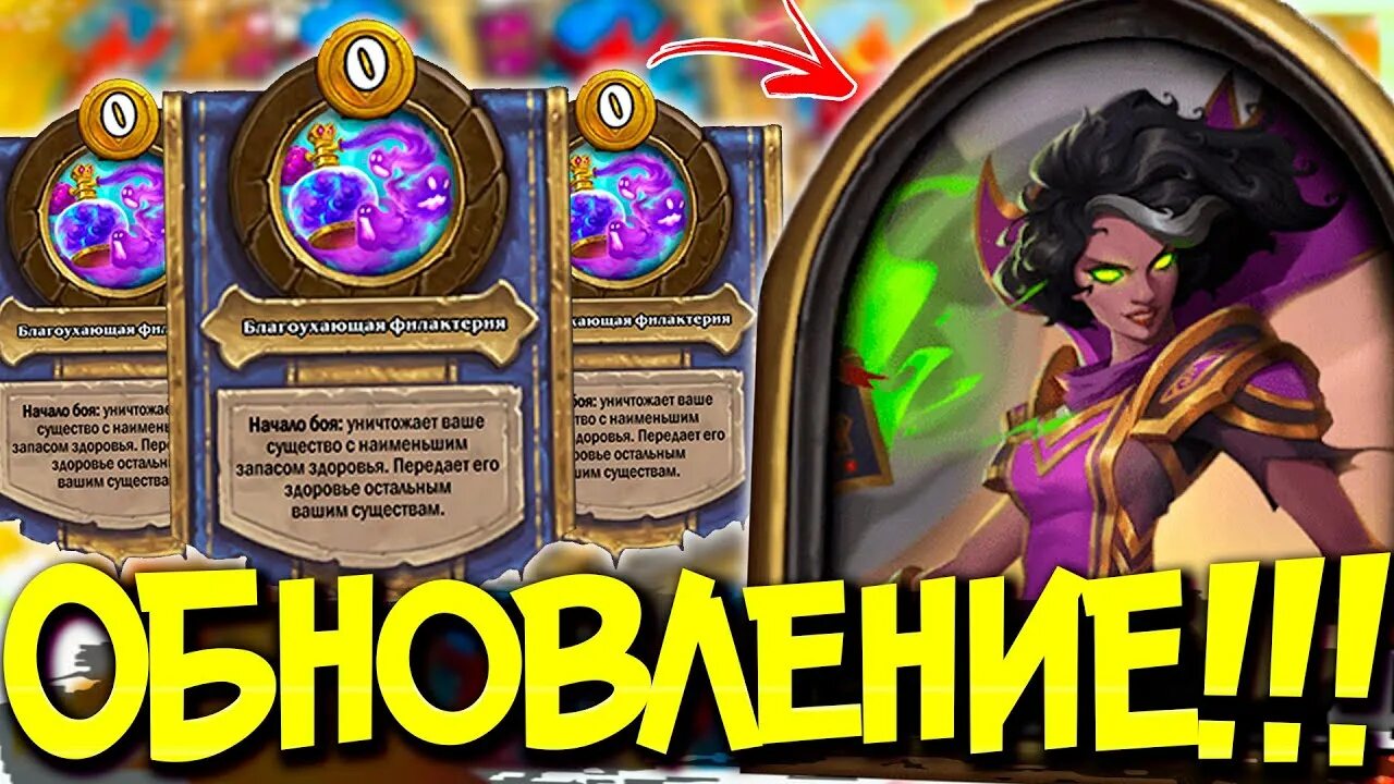 Обновление сражения по шлепам