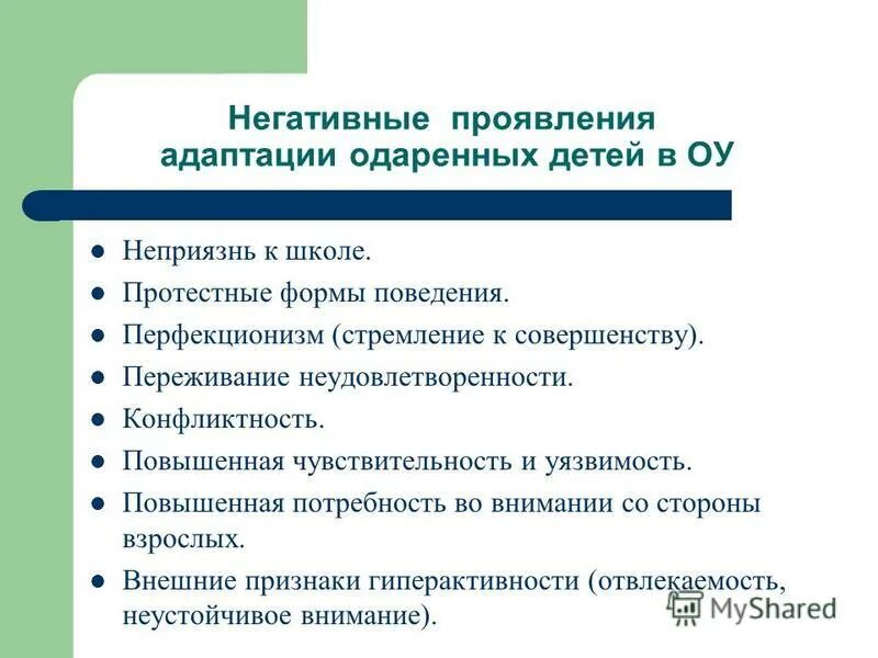 биологическая адаптация человека. анатомо морфологические адаптации растений. анатомо морфологическая адаптация. процессы срочного восстановления. адаптация к профессиональной деятельности.