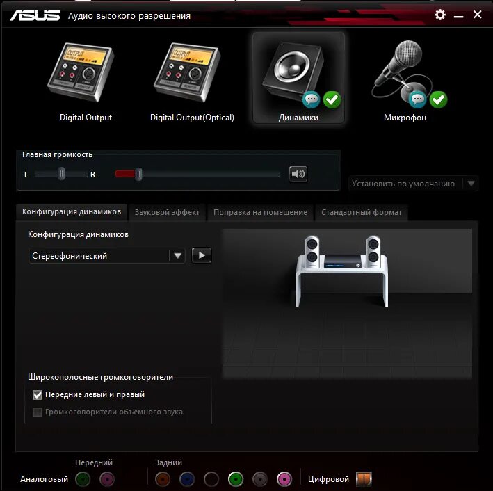 Realtek High Definition Audio Driver ASUS. ASUS Audio Realtek Audio. Realtek драйвера для Windows 10.