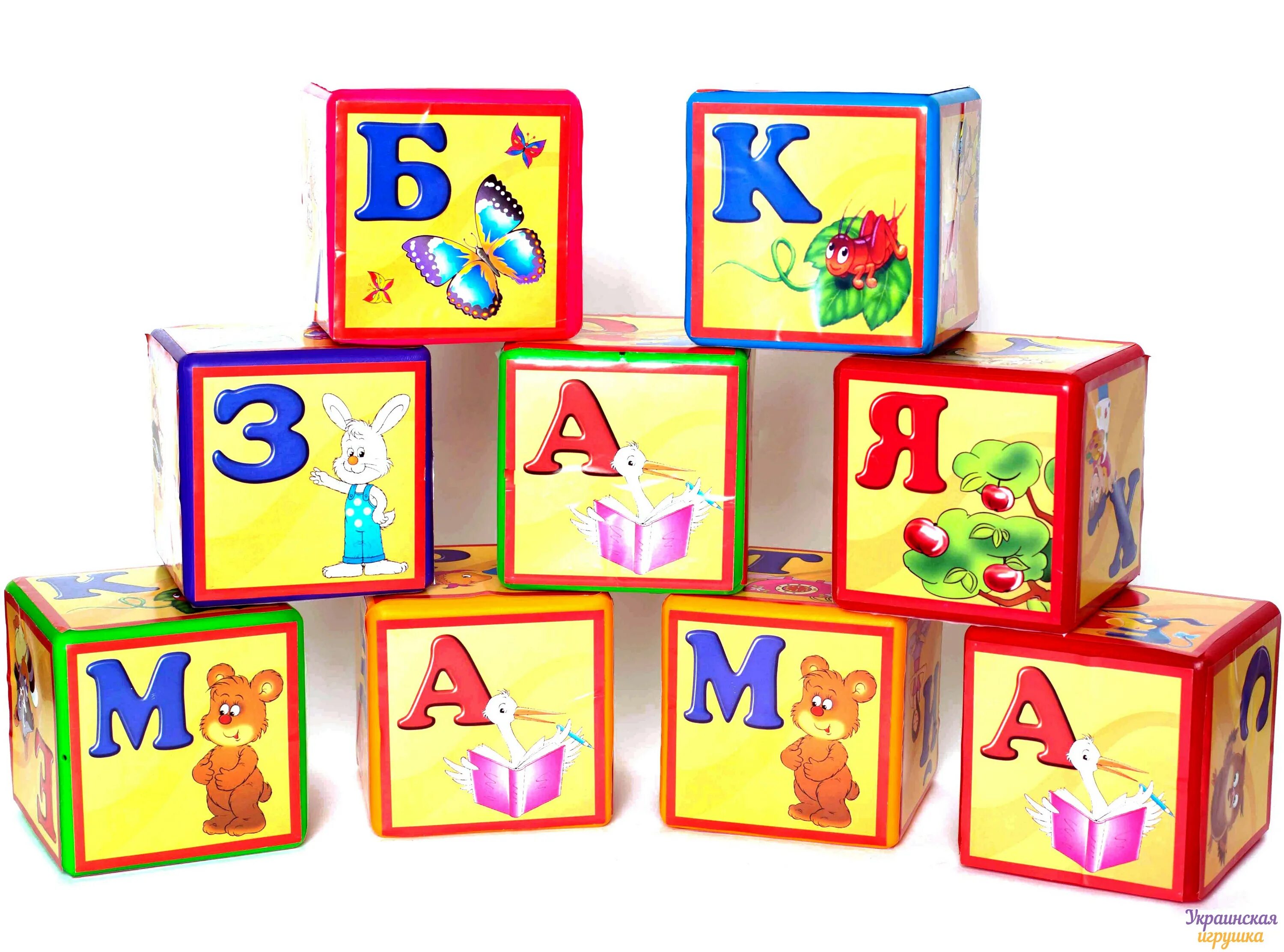 Кубики Азбука для маленьких Стеллар. Кубики с буквами. Кубики с алфавитом для детей. Кубики с буквами и цифрами.