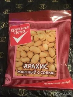Арахис белое