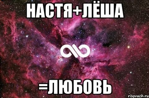 Как пишется имя лешь