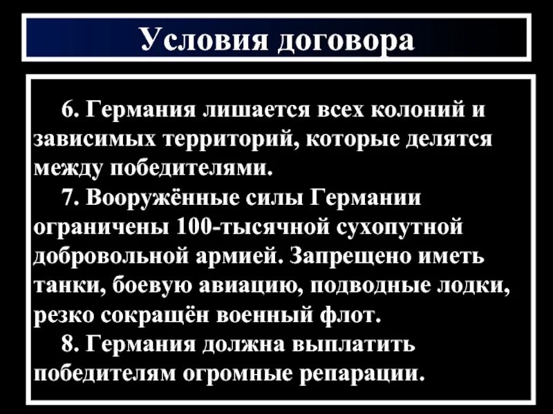 Почему в германии запрещено. Германии запрещено иметь армию. Германии запрещена армия. Этапы ноябрьской революции в Германии. В Германии после второй мировой войны было запрещено иметь армию.