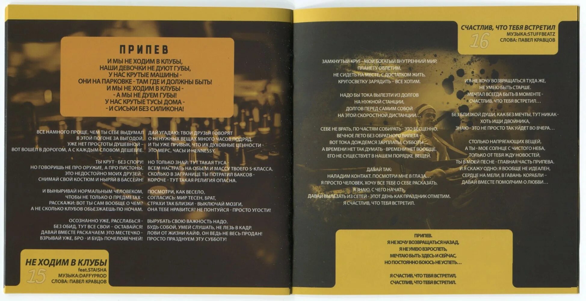 Кравц плохой. От любви кравц текст. Кравц 2020. Кравц проблема. Кравц не уходи.