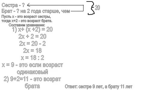 В 2 раза старше это сколько