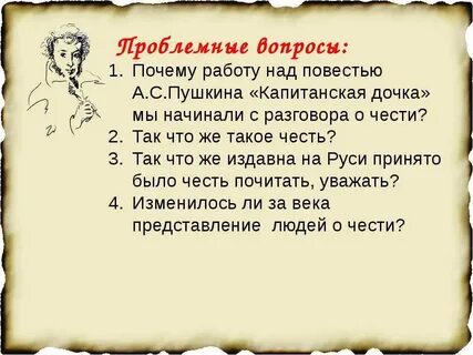 Капитанская дочка критика