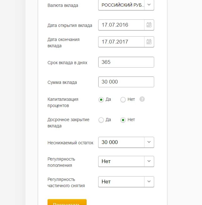 Депозитный калькулятор банки. Калькулятор пенсионный плюс от Сбербанка. Калькулятор депозита с капитализацией. Калькулятор процентов по вкладу рассчитать. Калькулятор вкладов.