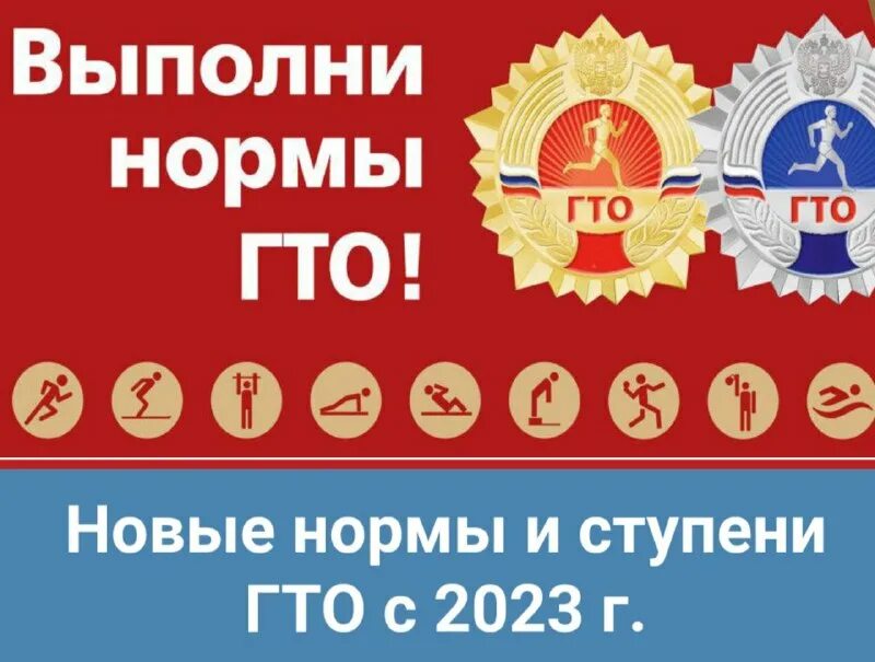 новые нормативы гто 2023. гто нормативы. новые нормативы гто 2023. гто 6 ступень 2022. 1000м гто 2 ступень норматив.