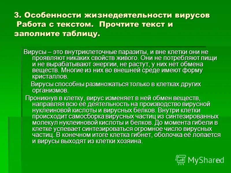Каковы особенности строения и жизнедеятельности вирусов ответ. Особенности строения вирусов. Каковы особенности строения и жизнедеятельности вирусов ответ. Каковы особенности строения и жизнедеятельности вирусов ответ. Строение белковой оболочки вируса.