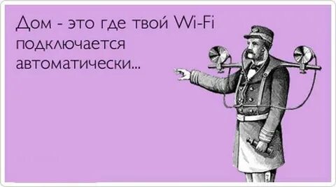 Да я хожу