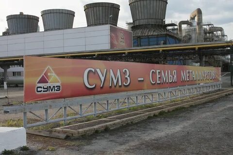 Среднеуральском медеплавильном заводе