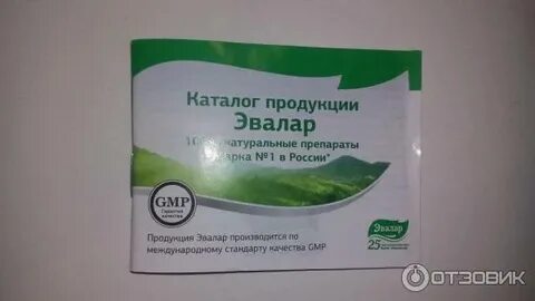 Ревмофлес эвалар
