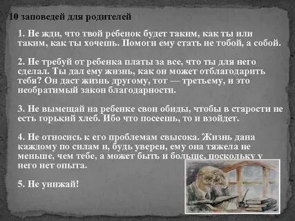 Януш корчак сочинение егэ