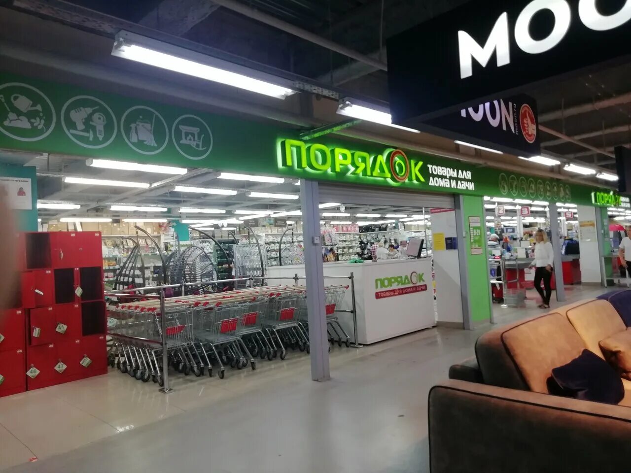 магазин порядок железногорск каталог