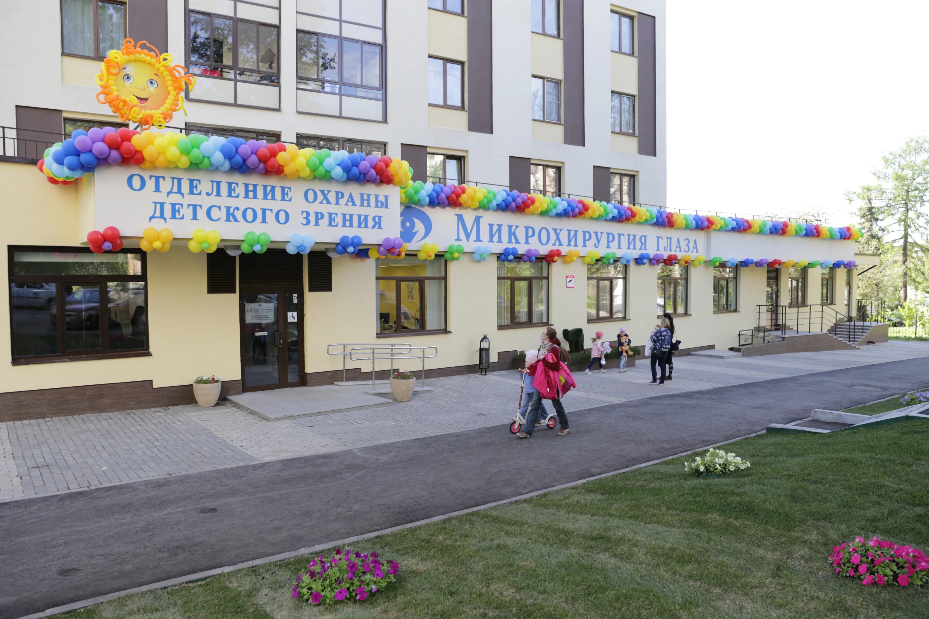 мнтк микрохирургия глаза, екатеринбург, улица академика бардина. охрана детского зрения екатеринбург. клиника глаз на никонова екатеринбург. микрохирургия глаза в екатеринбурге для детей на мичурина. охрана детского зрения екатеринбург.