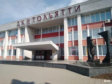 Тольятти дворец творчества детей