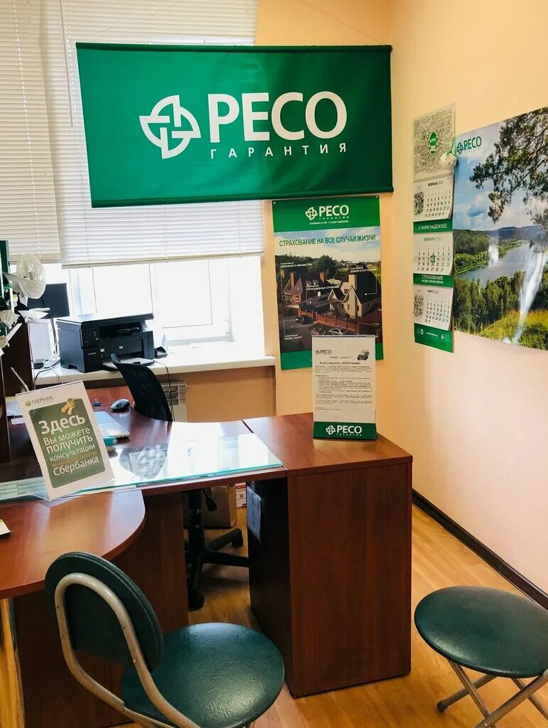 Reso office агентов. Ресо. Ресо гарантия. Страховая компания ресо-гарантия. Рисо.