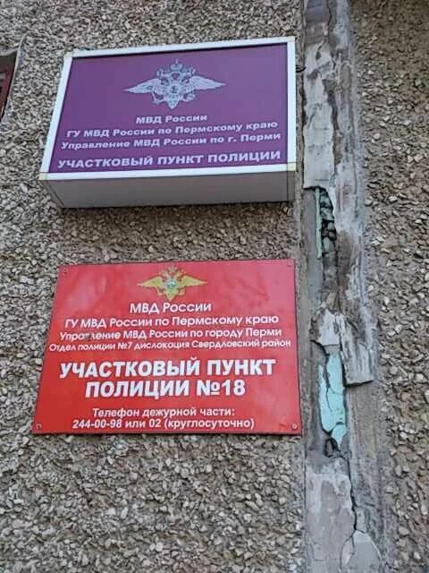 ул. казахская ул. плеханова 37 пермь. свердлова 104 кунгур. екатерининская 198 пермь.