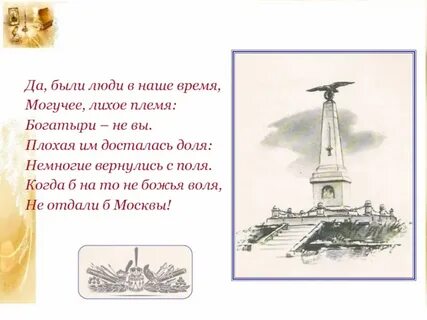 Не то что нынешнее племя богатыри