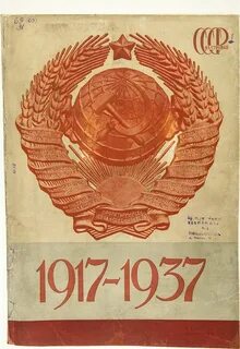 1937 год
