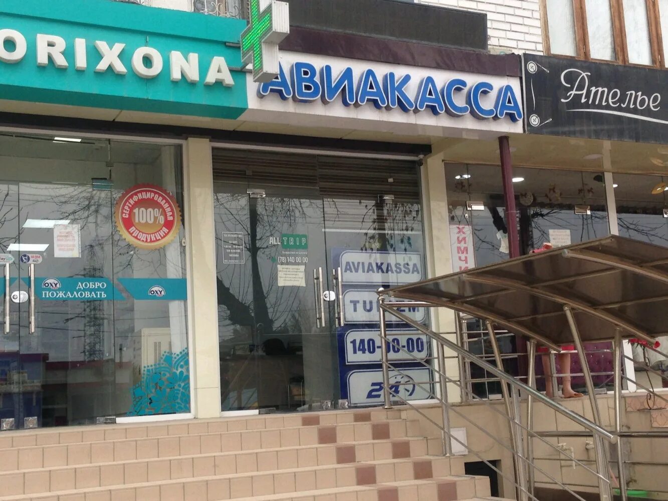 авиакасса фергана. авиакасса реклама. авиакасса сайт. авиакасса в ташкенте. Uzbekistan airways aviakassa.