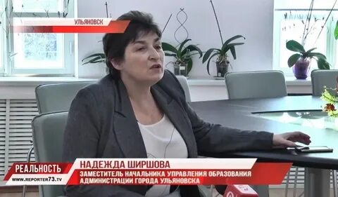 Репортер 73 ульяновск