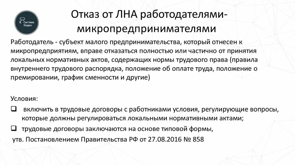 Отказ после. Как отказаться от работы. вежливый отказ от работы работодателю. как отказать работодателю в работе. как написать отказ от собеседования работодателю пример.